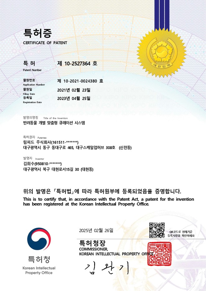 특허증