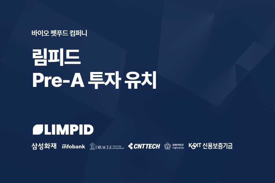 림피드 Pre-A 투자 유치 보도자료 카드 (참여 투자사 로고)