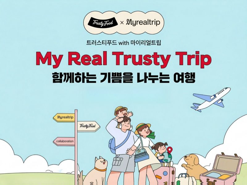 마이리얼트립×트러스티푸드, ‘강아지의 날’ 맞아 펫 프렌들리 공동 캠페인